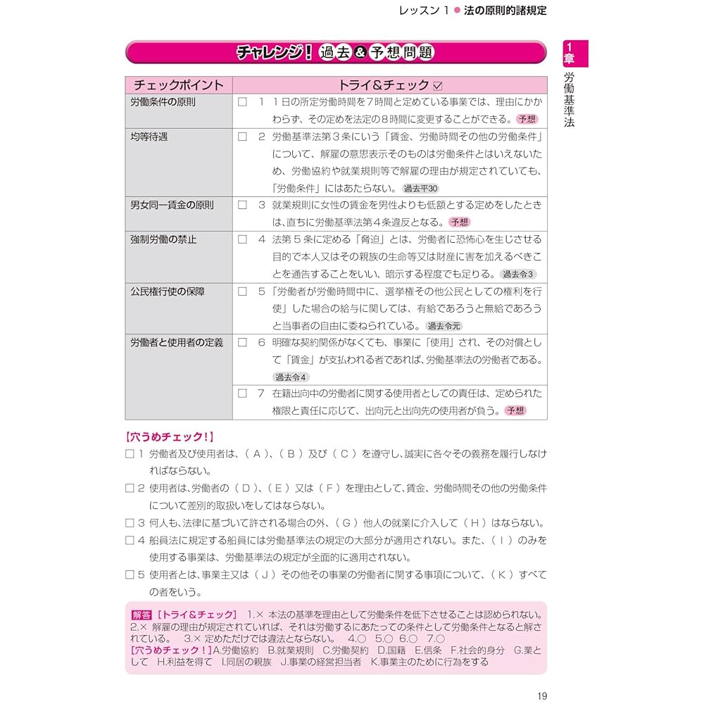 U-CAN 社労士試験対策 2024年版 複数冊 2024年版 ユーキャンの社労士 速習レッスン【「法律の基礎知識